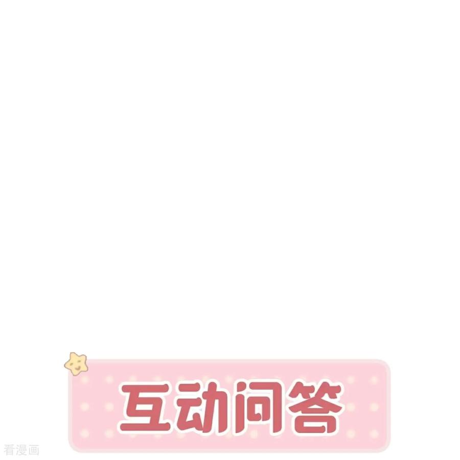 第180话舞会邀请-萌宝来袭：总裁爹地太难缠-星际互娱（第32张）