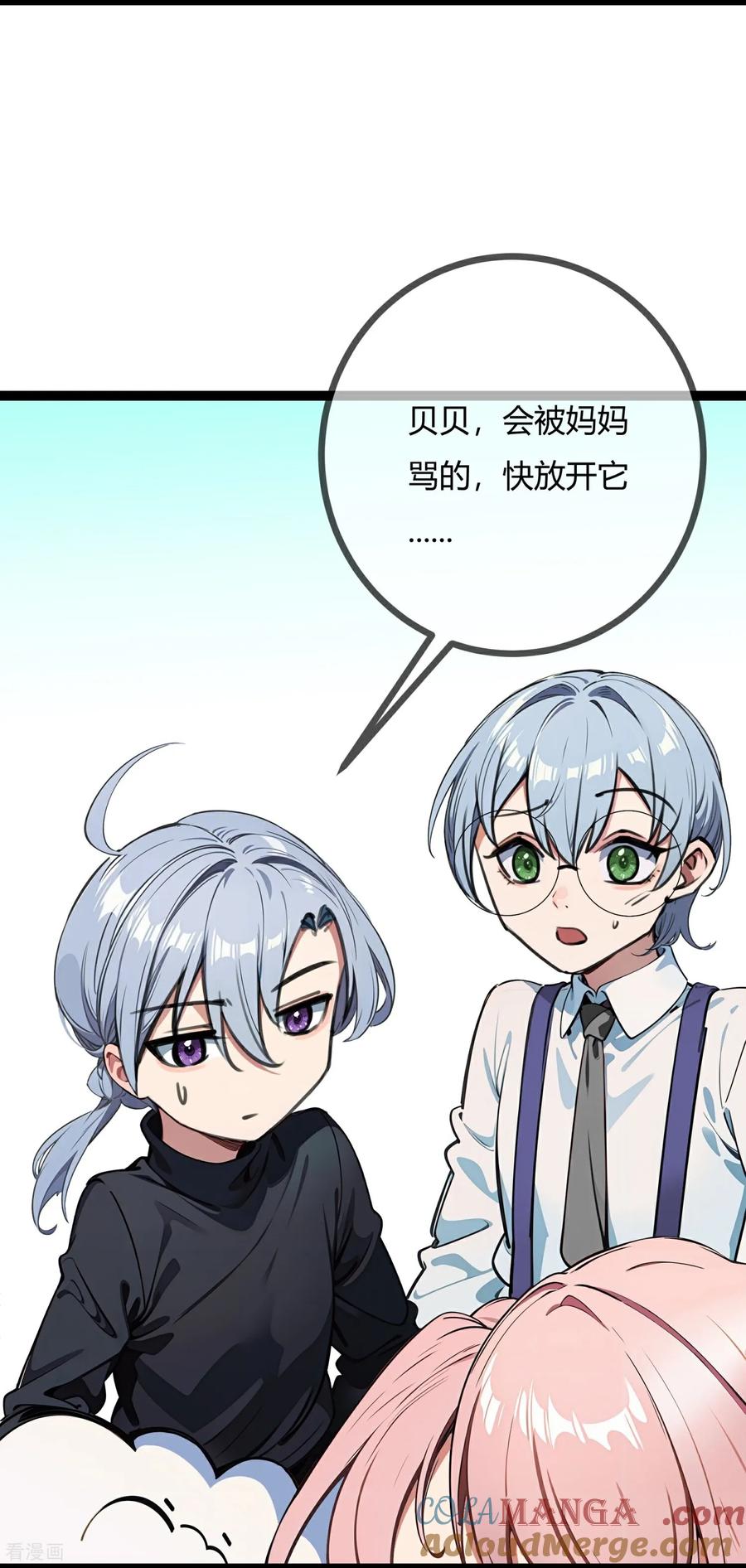 第190话她们的以前-萌宝来袭：总裁爹地太难缠-星际互娱（第5张）