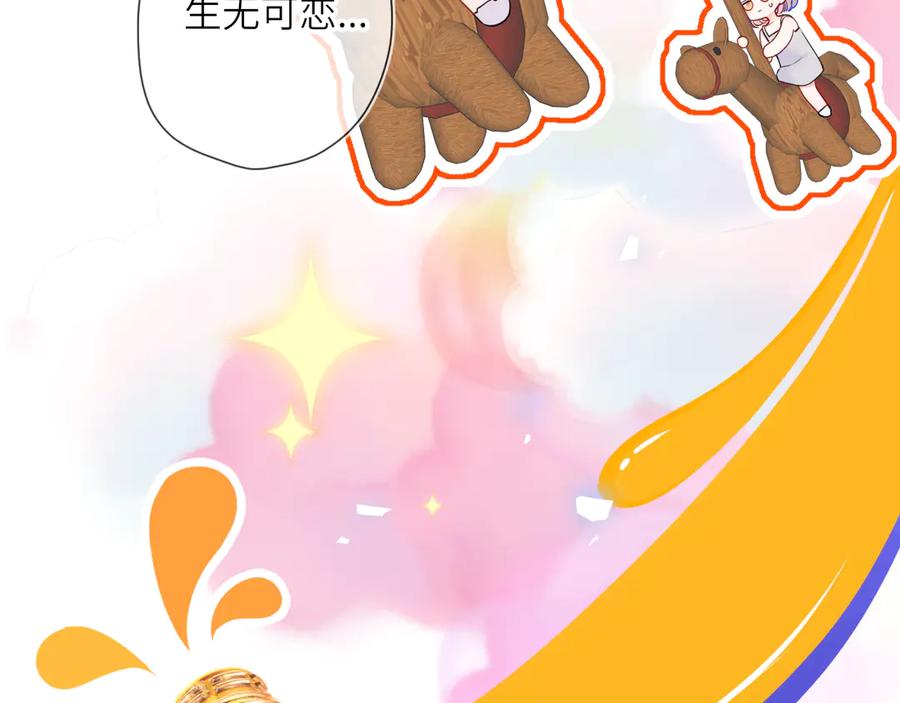 番外「芬」玩乐园夏日游-星辰于我-犬一（第27张）