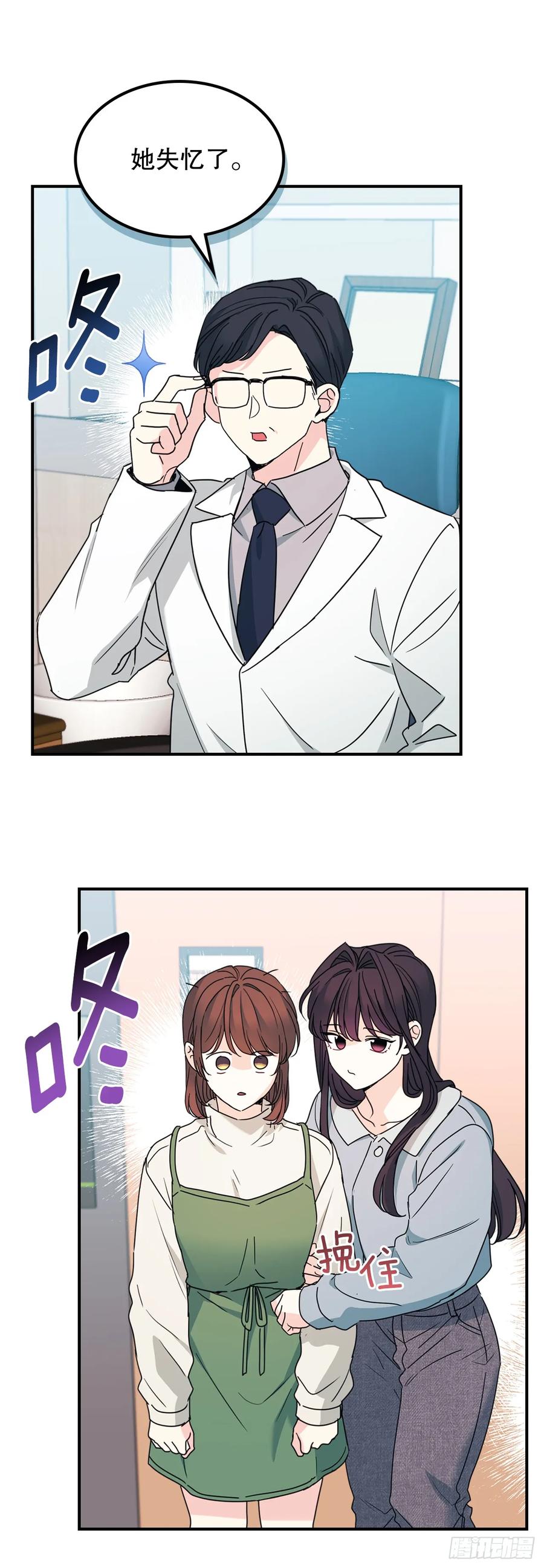 239.如龄失忆-网络小说的法则-DNCWEBTOONBiz（第26张）