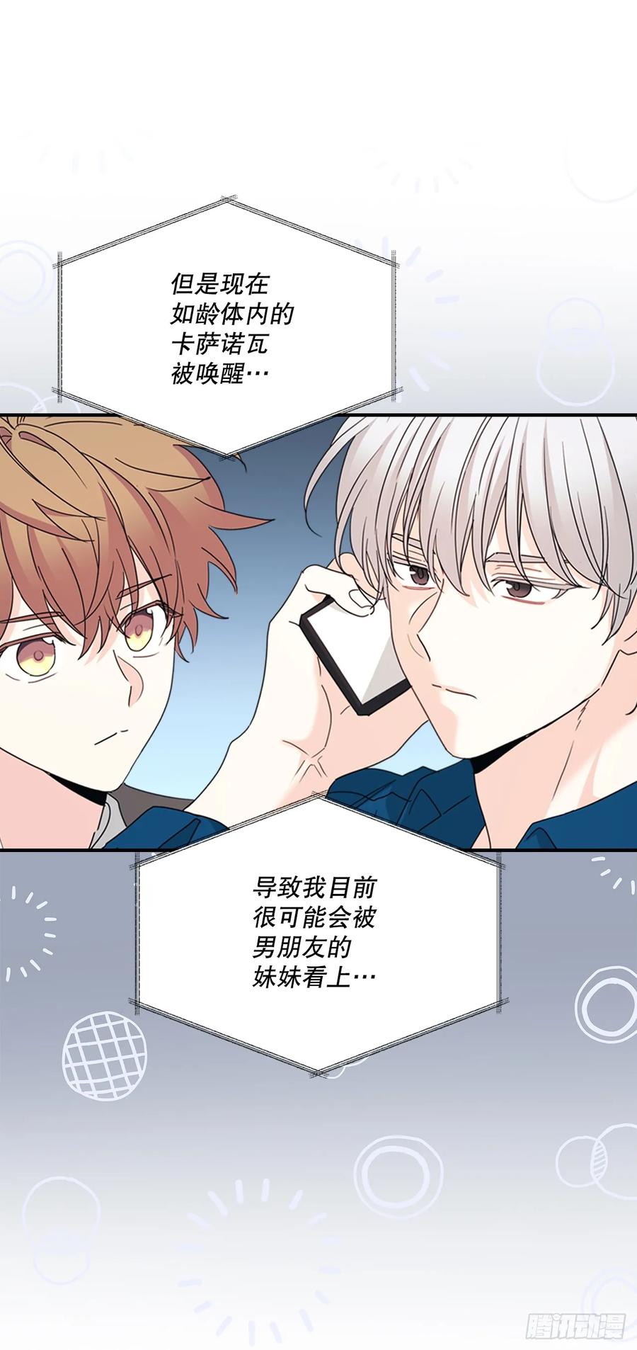 239.如龄失忆-网络小说的法则-DNCWEBTOONBiz（第23张）