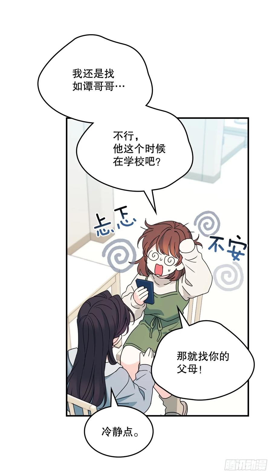 239.如龄失忆-网络小说的法则-DNCWEBTOONBiz（第15张）