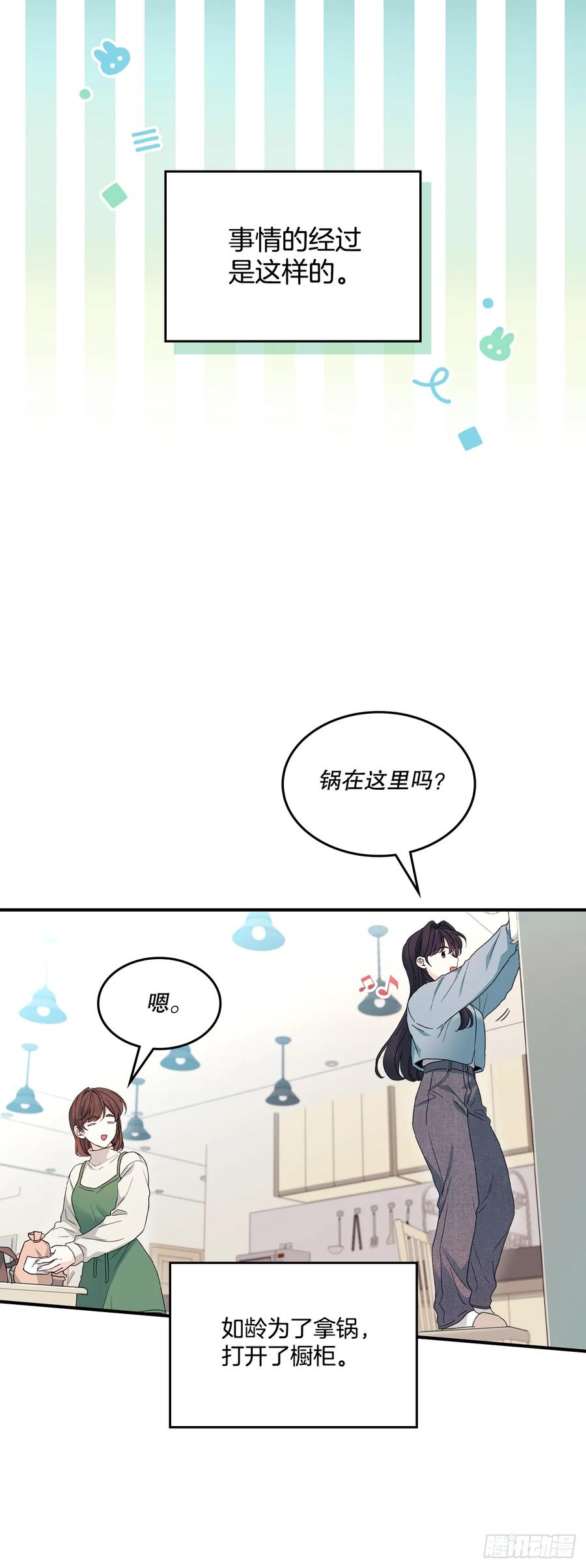 239.如龄失忆-网络小说的法则-DNCWEBTOONBiz（第2张）