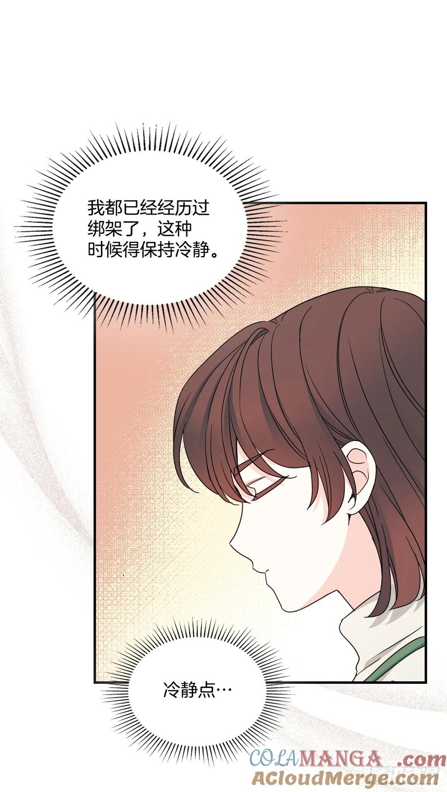 239.如龄失忆-网络小说的法则-DNCWEBTOONBiz（第13张）