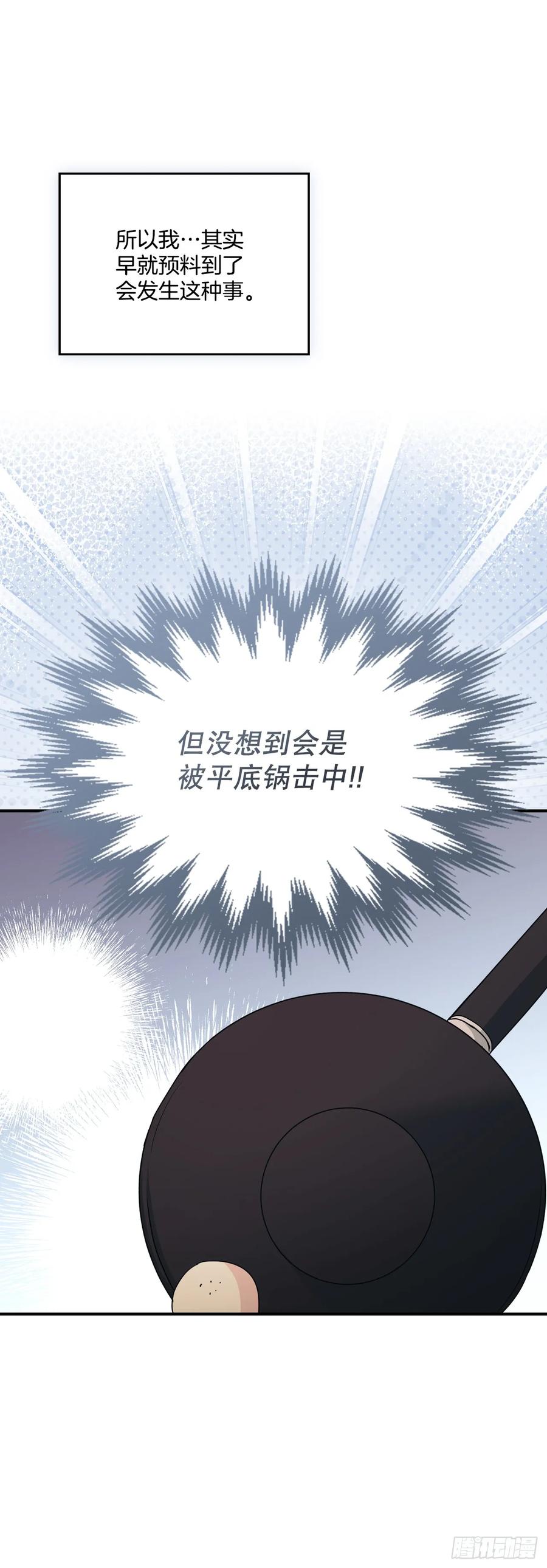 239.如龄失忆-网络小说的法则-DNCWEBTOONBiz（第9张）