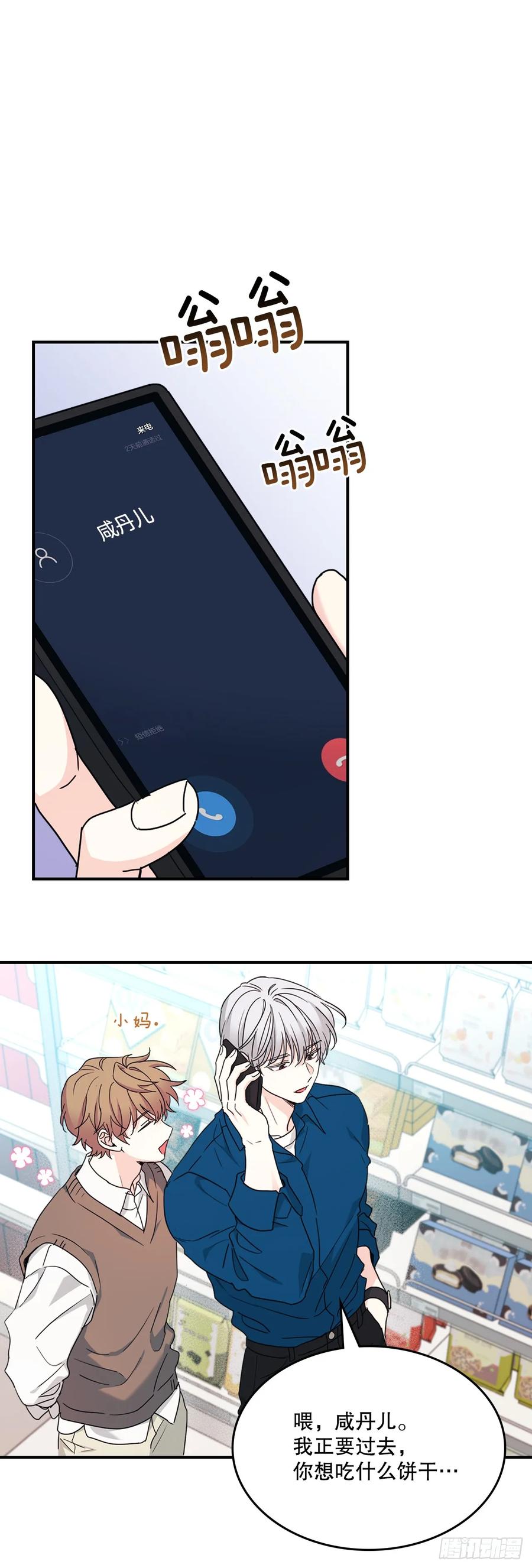 239.如龄失忆-网络小说的法则-DNCWEBTOONBiz（第20张）