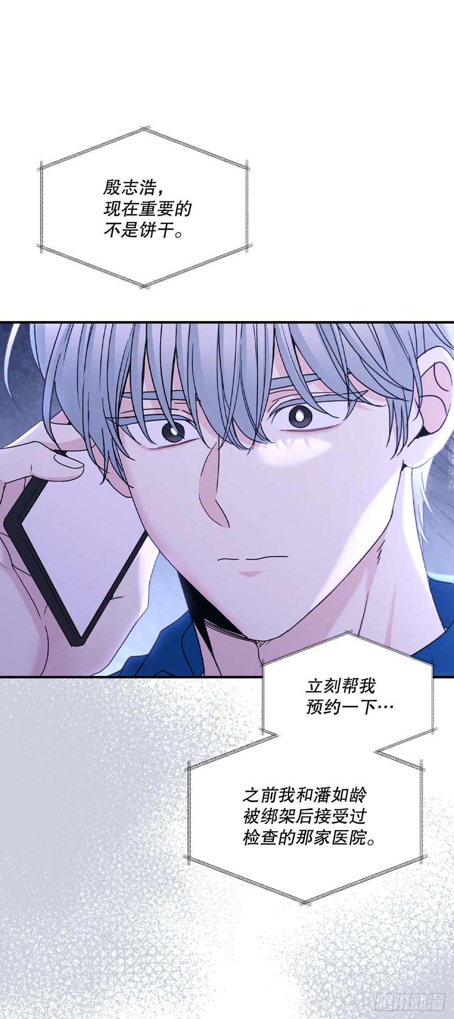 239.如龄失忆-网络小说的法则-DNCWEBTOONBiz（第21张）