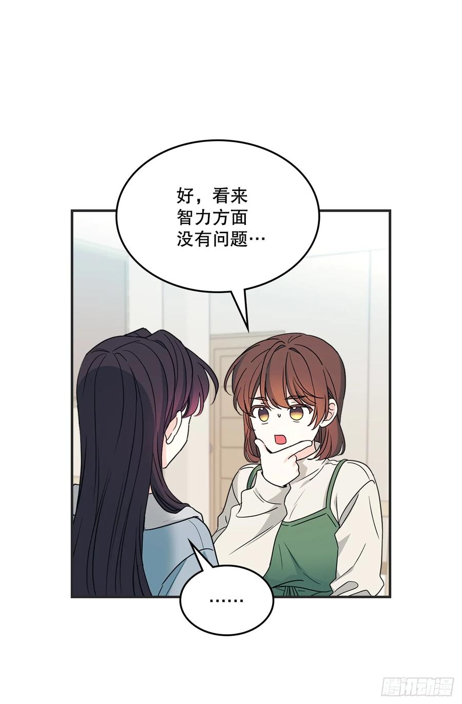 239.如龄失忆-网络小说的法则-DNCWEBTOONBiz（第12张）