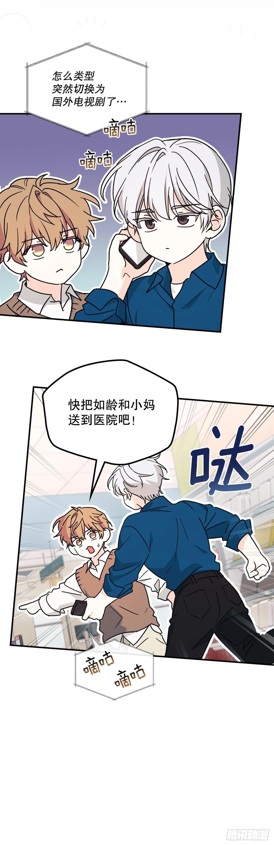 239.如龄失忆-网络小说的法则-DNCWEBTOONBiz（第24张）
