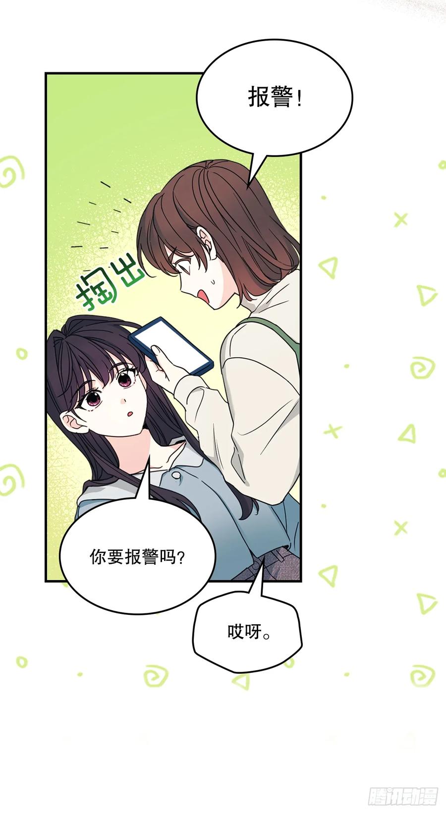 239.如龄失忆-网络小说的法则-DNCWEBTOONBiz（第14张）