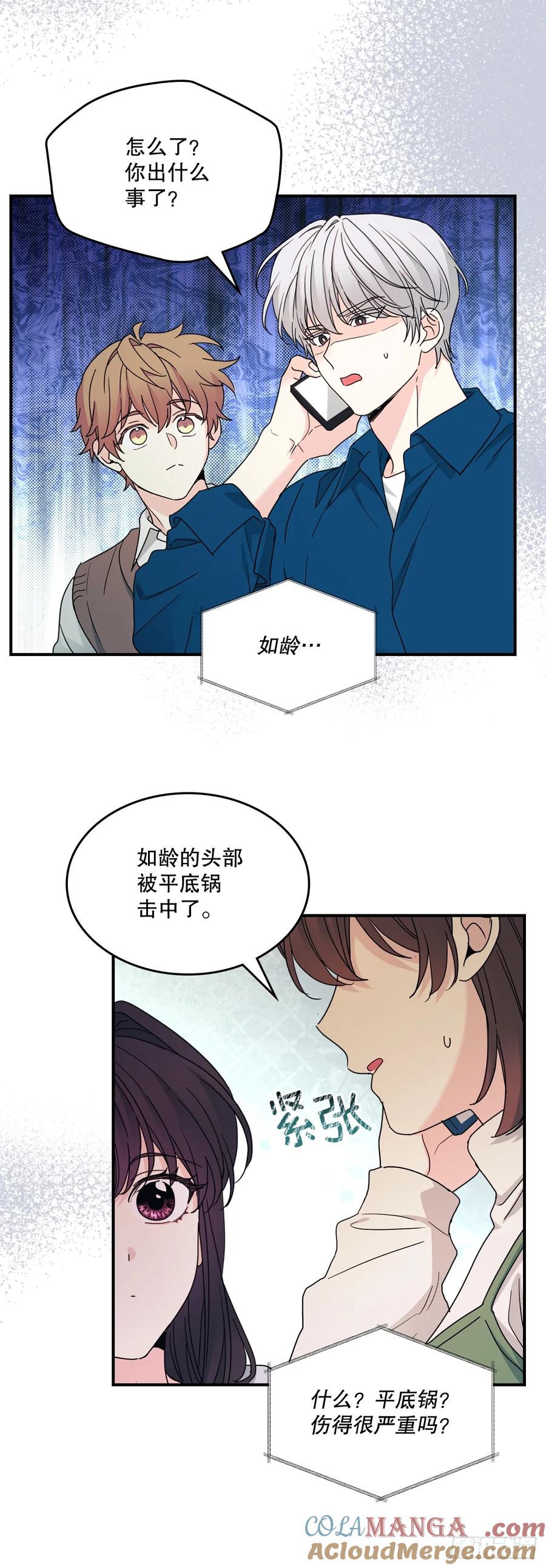 239.如龄失忆-网络小说的法则-DNCWEBTOONBiz（第22张）