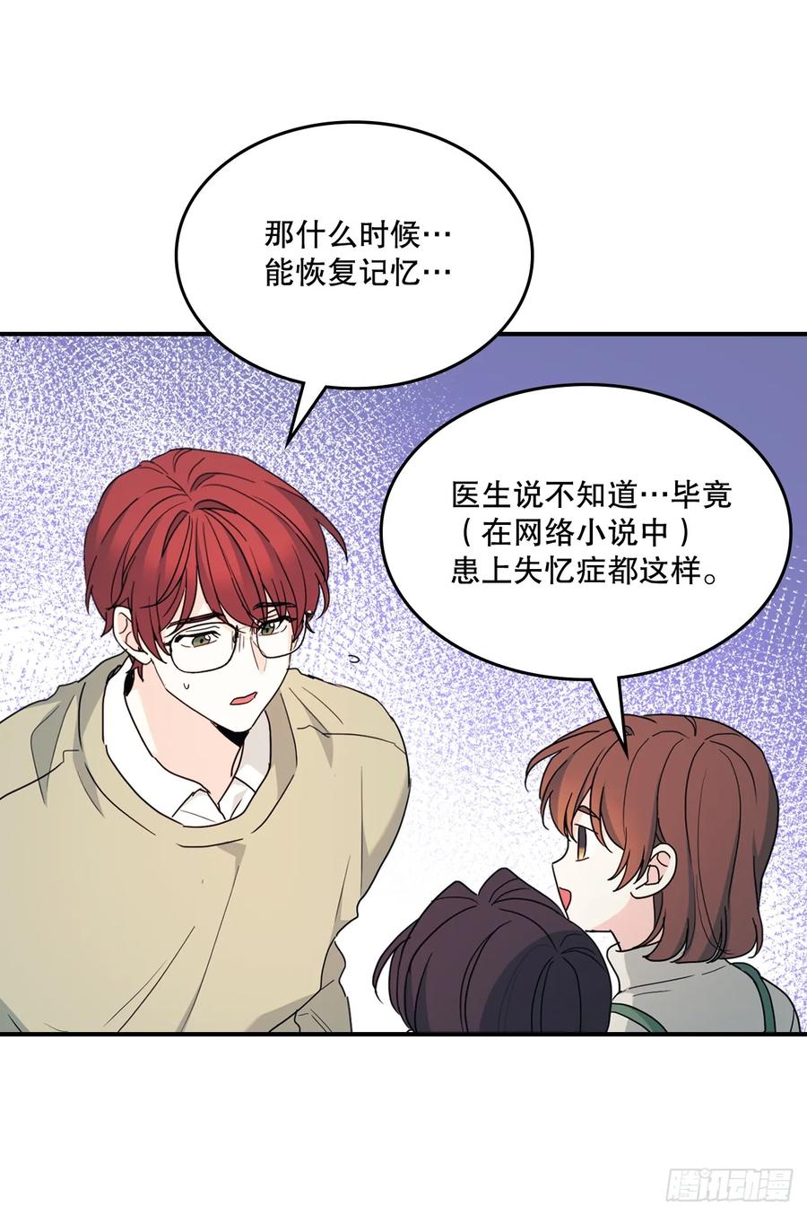 239.如龄失忆-网络小说的法则-DNCWEBTOONBiz（第29张）