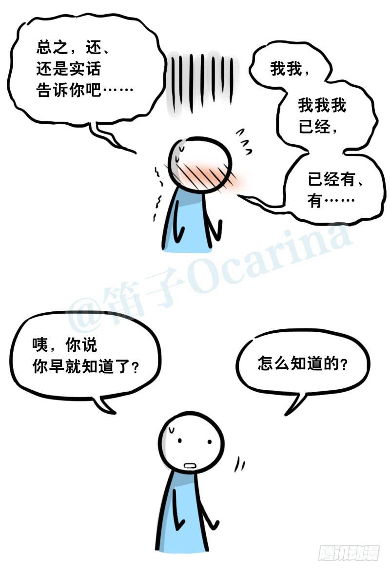 306情人节特辑·拒绝大合集-小绿和小蓝-Ocarina（第6张）