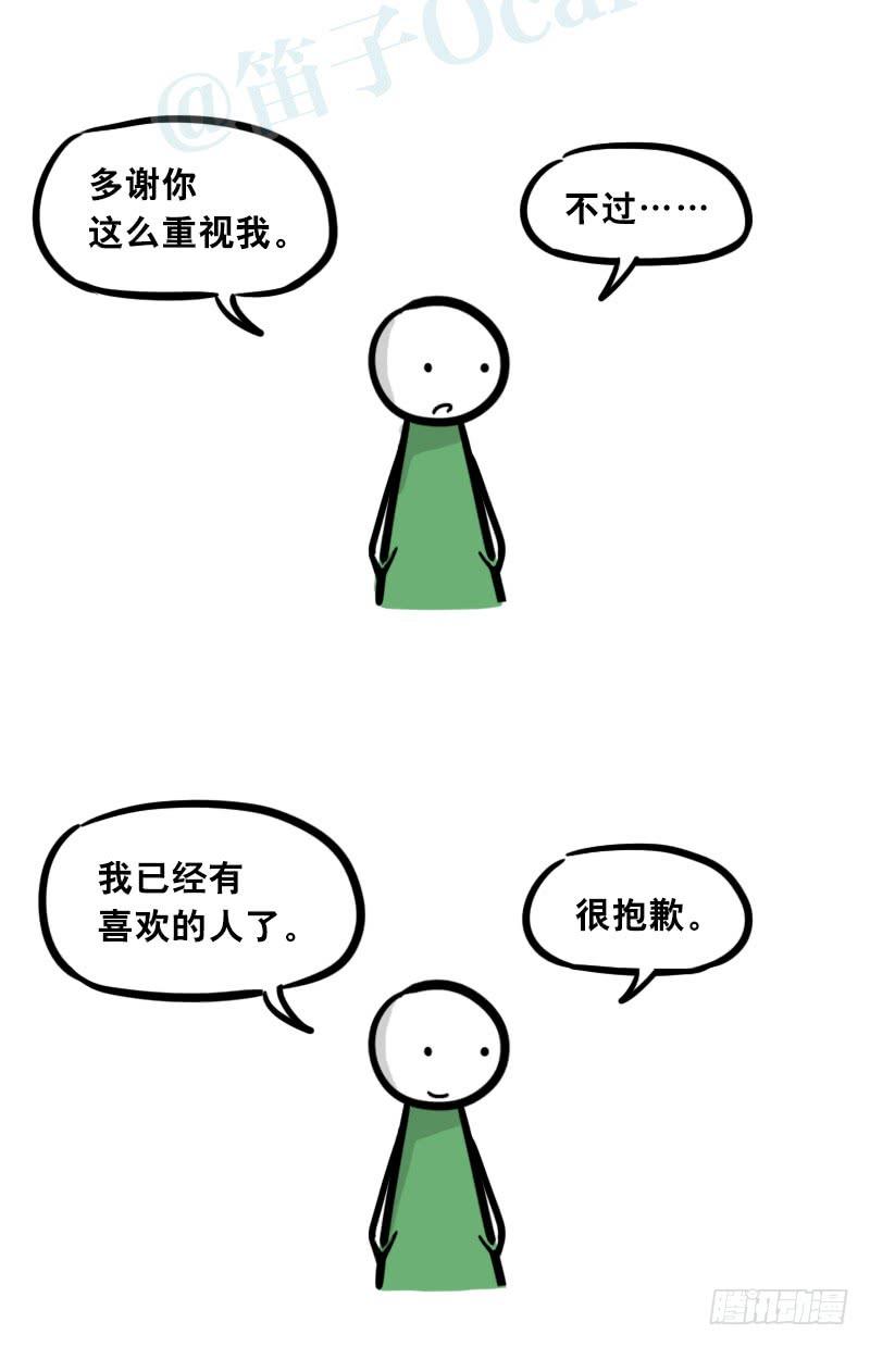 306情人节特辑·拒绝大合集-小绿和小蓝-Ocarina（第3张）