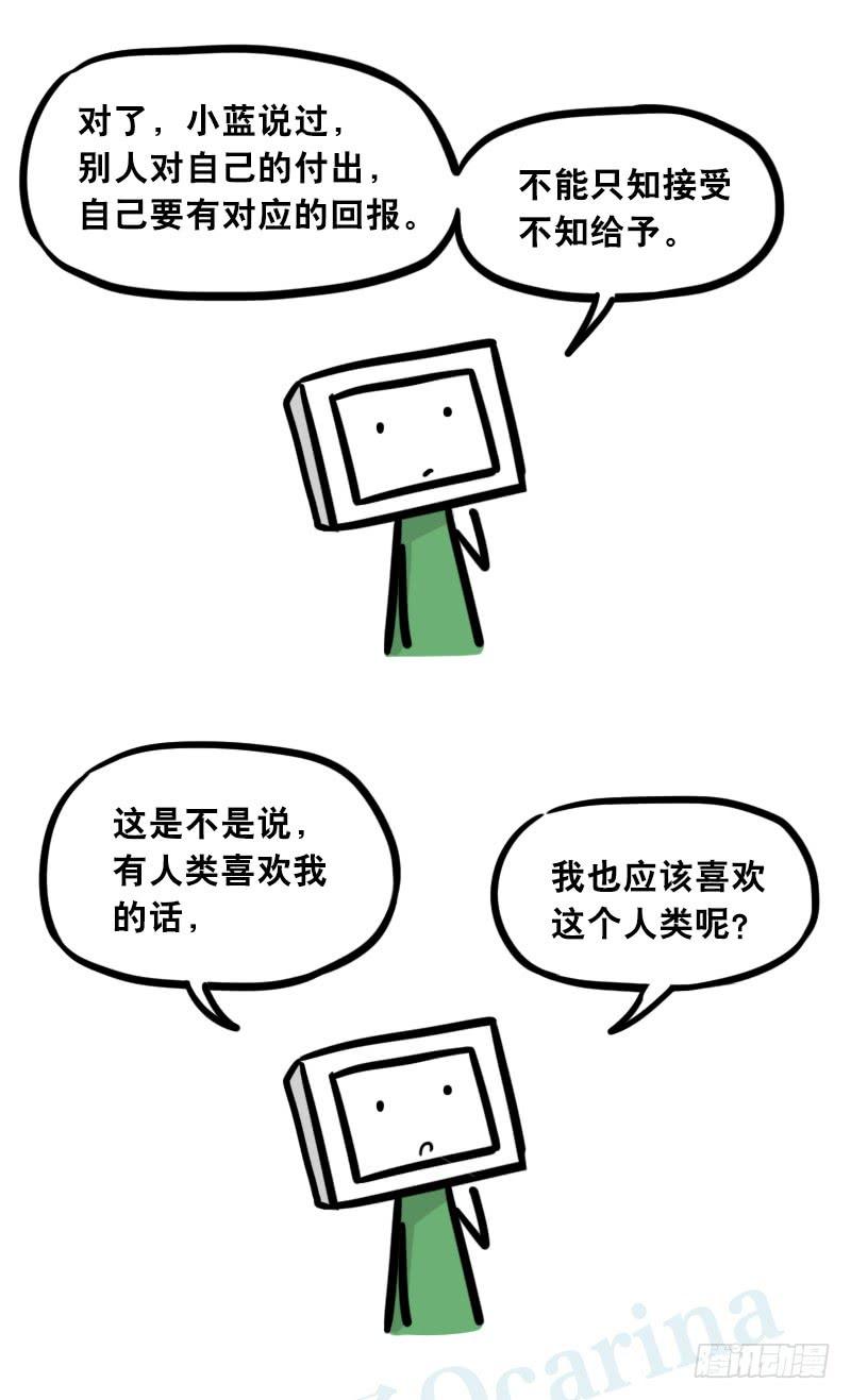 306情人节特辑·拒绝大合集-小绿和小蓝-Ocarina（第10张）