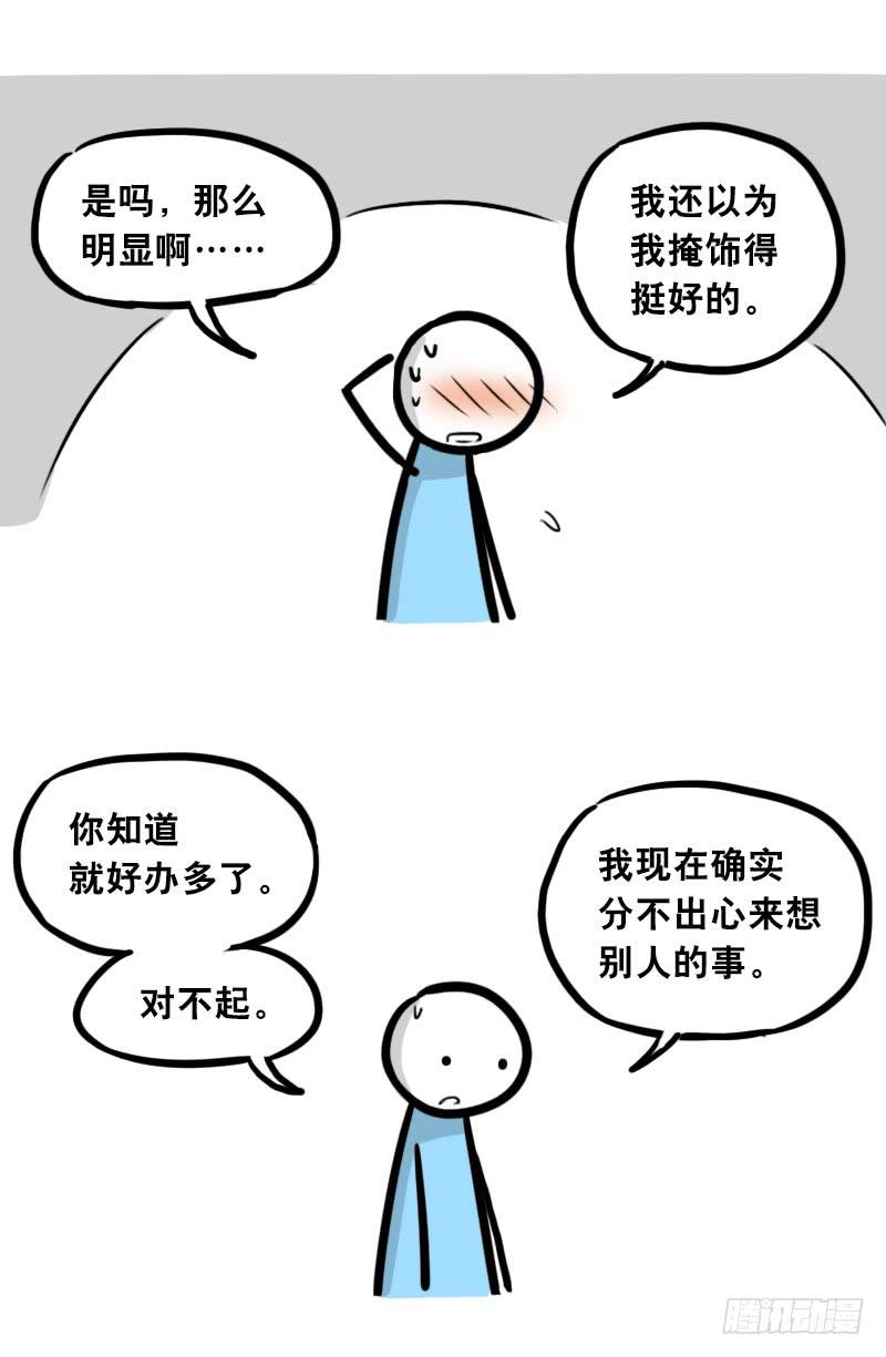 306情人节特辑·拒绝大合集-小绿和小蓝-Ocarina（第7张）