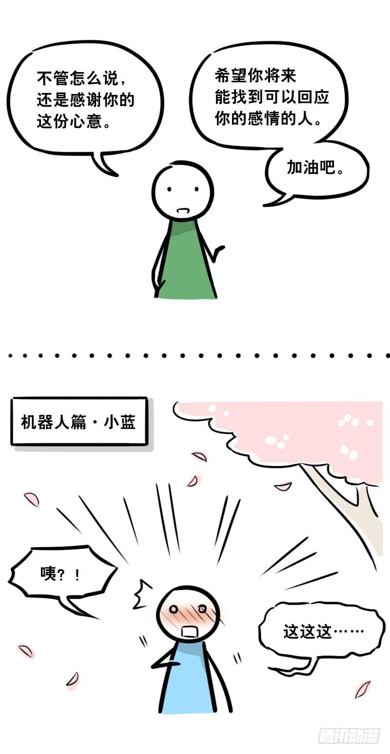 306情人节特辑·拒绝大合集-小绿和小蓝-Ocarina（第4张）