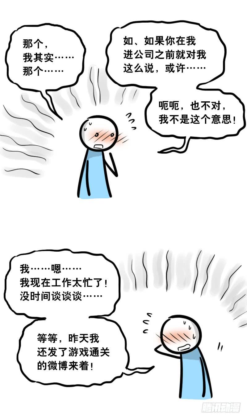 306情人节特辑·拒绝大合集-小绿和小蓝-Ocarina（第5张）