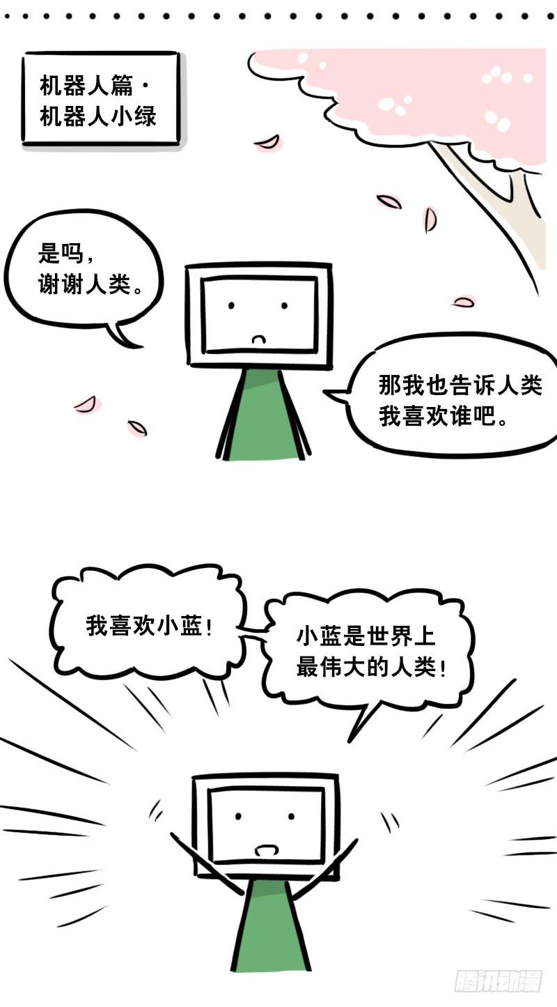 306情人节特辑·拒绝大合集-小绿和小蓝-Ocarina（第9张）