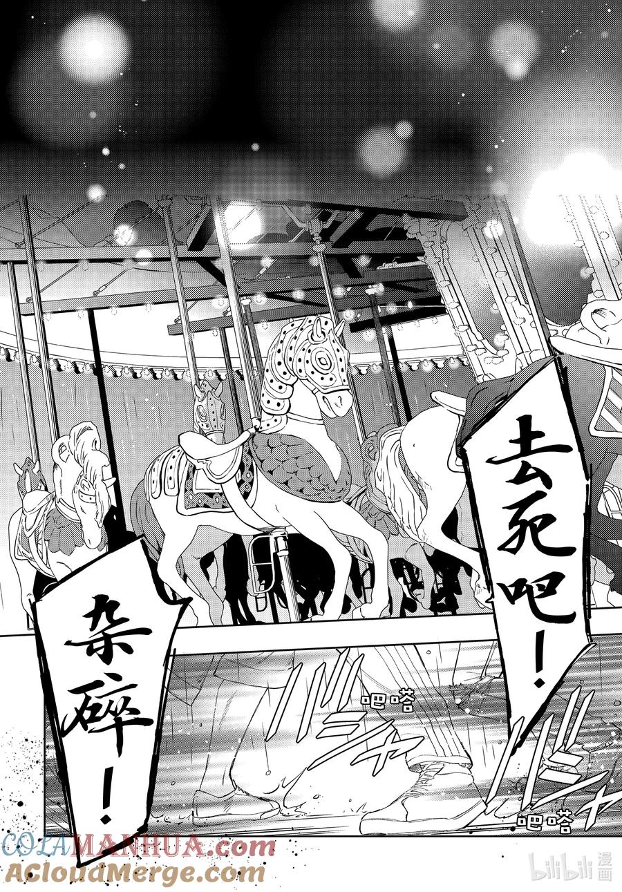 34-1report.34-不能委托他-雪广歌子,一迅社（第3张）