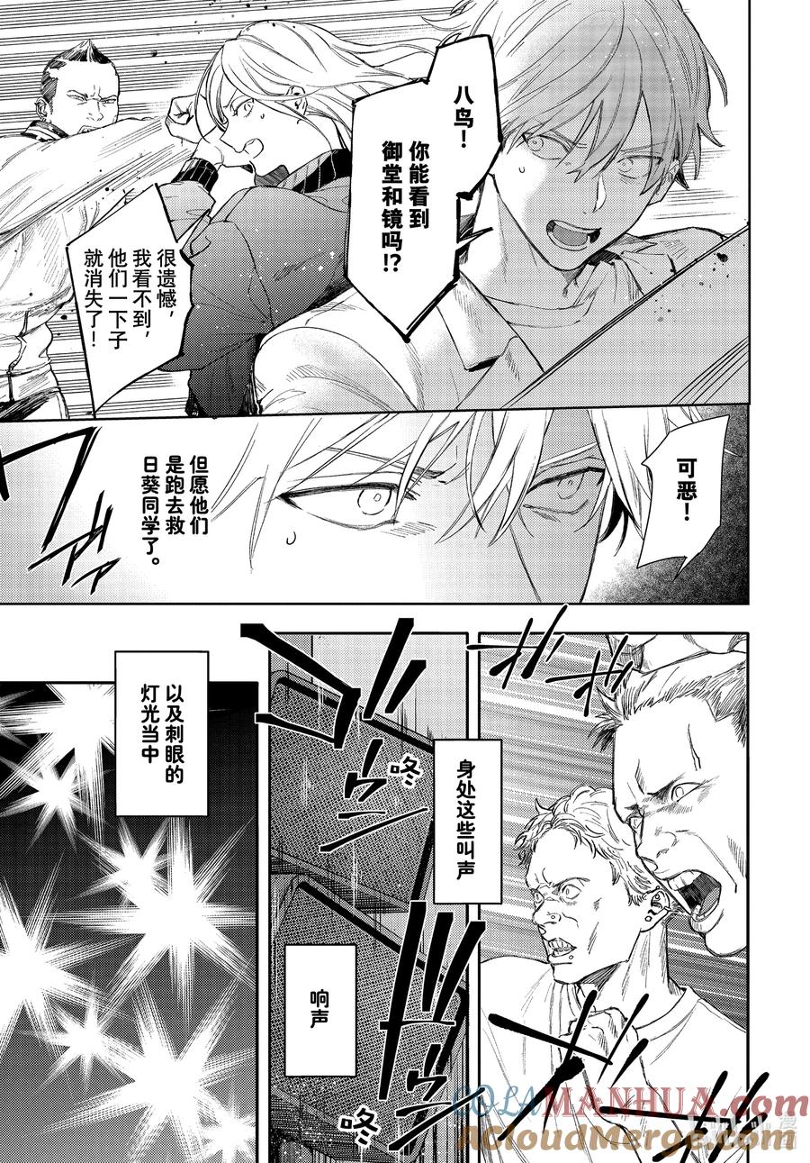 34-1report.34-不能委托他-雪广歌子,一迅社（第4张）