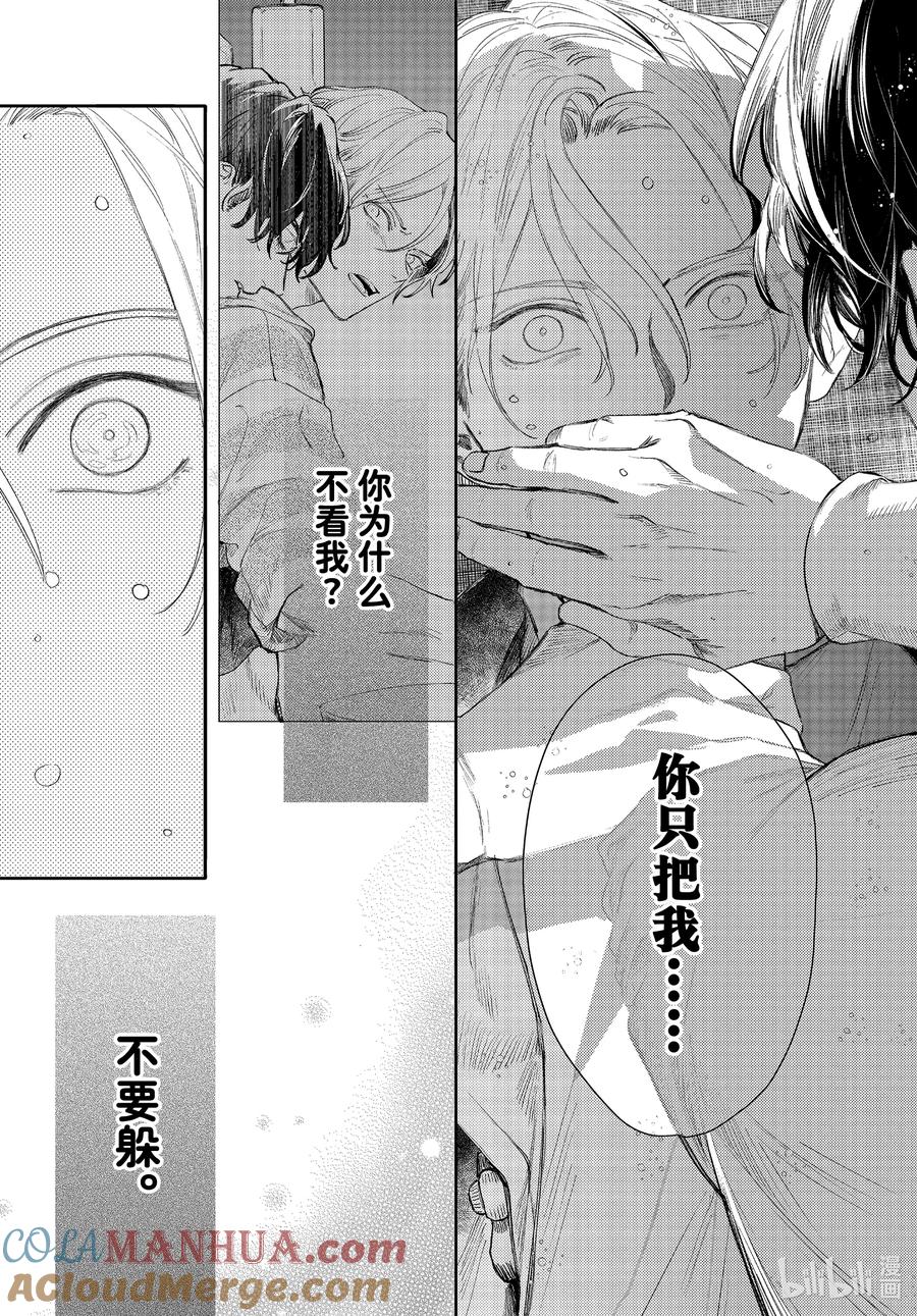 34-1report.34-不能委托他-雪广歌子,一迅社（第6张）