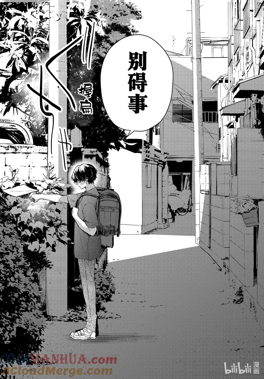 34-1report.34-不能委托他-雪广歌子,一迅社（第2张）