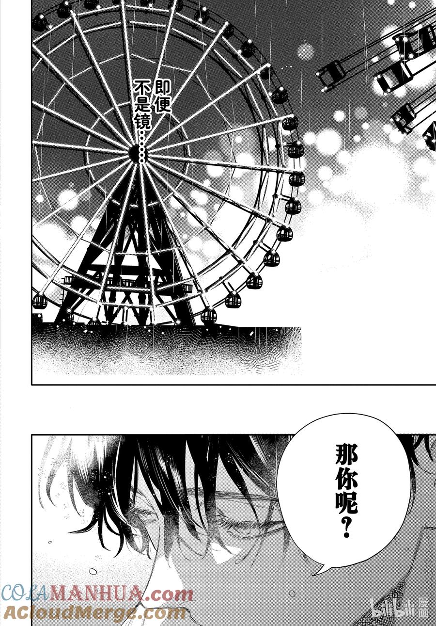 34-1report.34-不能委托他-雪广歌子,一迅社（第5张）