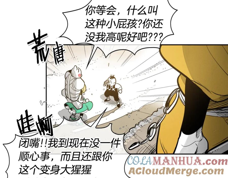 第39话砂糖技士-泛泛之辈-OH SOT（第5张）
