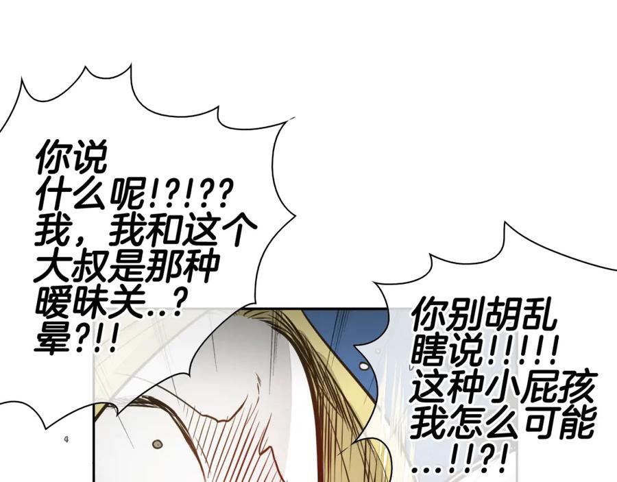 第39话砂糖技士-泛泛之辈-OH SOT（第2张）