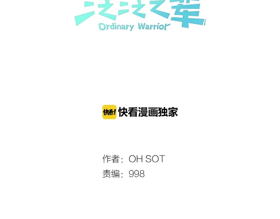 第39话砂糖技士-泛泛之辈-OH SOT（第14张）
