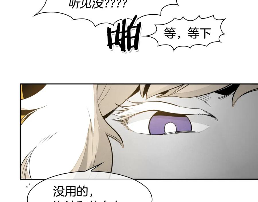 第39话砂糖技士-泛泛之辈-OH SOT（第8张）