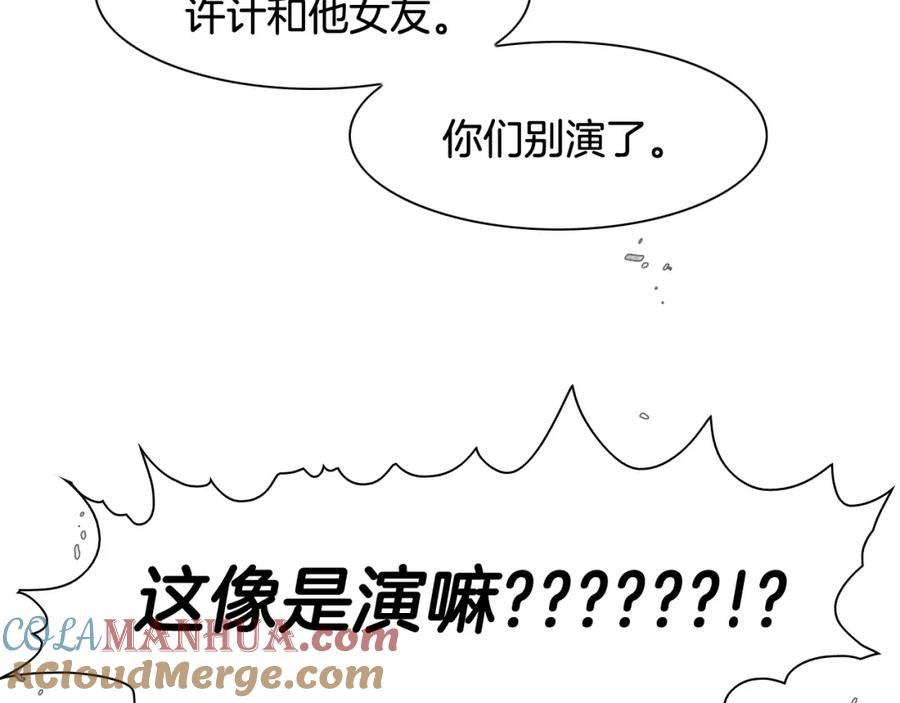 第39话砂糖技士-泛泛之辈-OH SOT（第9张）