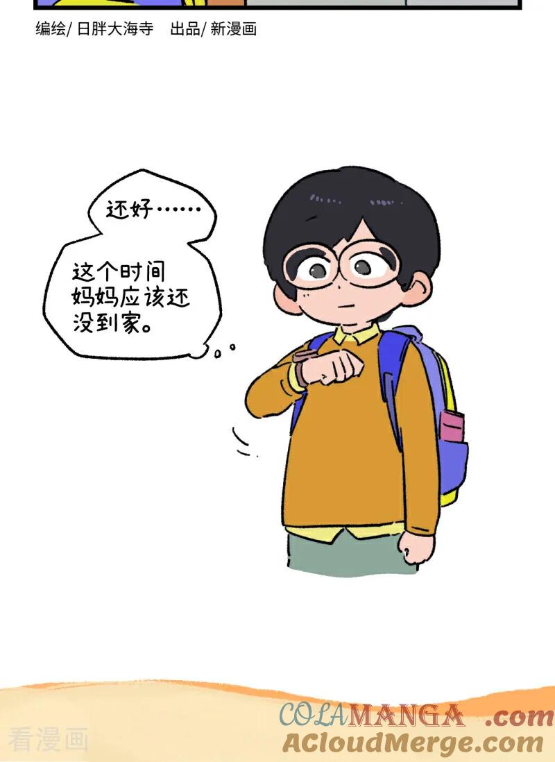 第243话-阿满和麦茶-新漫画 日胖大海寺（第4张）