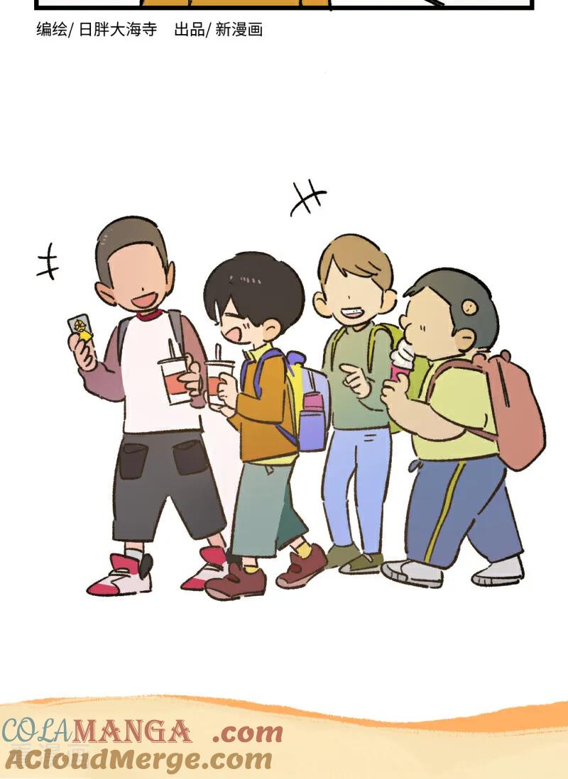 第243话-阿满和麦茶-新漫画 日胖大海寺（第2张）