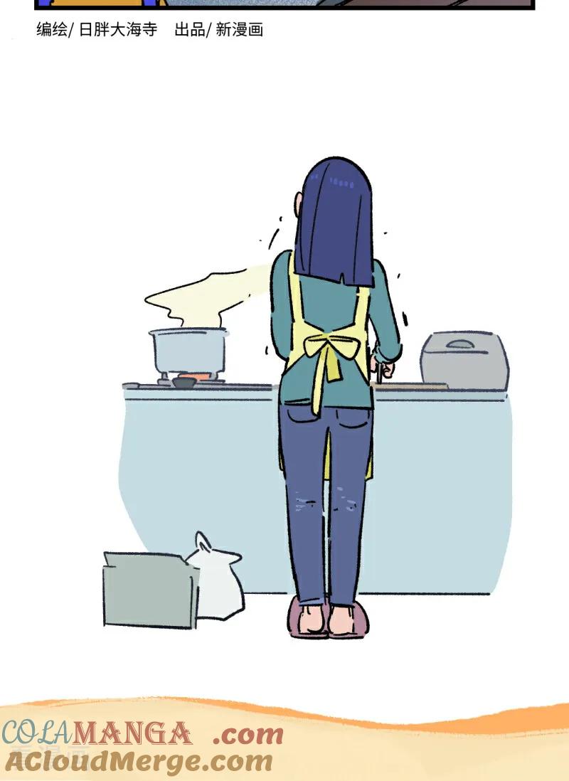 第243话-阿满和麦茶-新漫画 日胖大海寺（第8张）