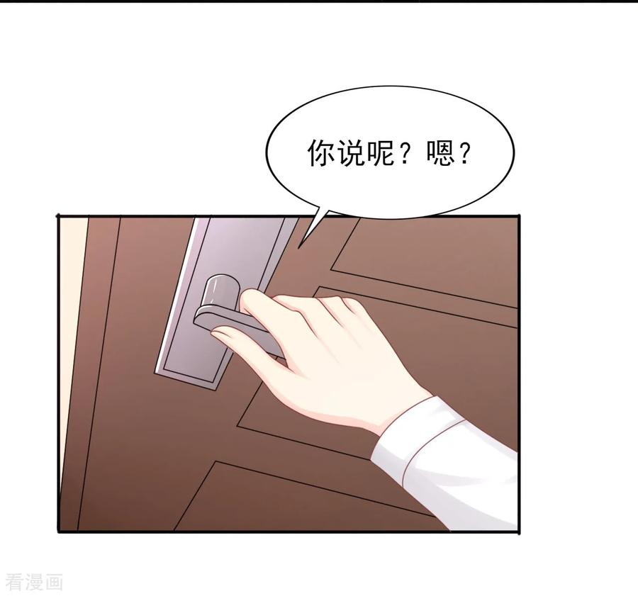 第40话岳总的家-你被狗仔盯上了-铭仑文化（第14张）