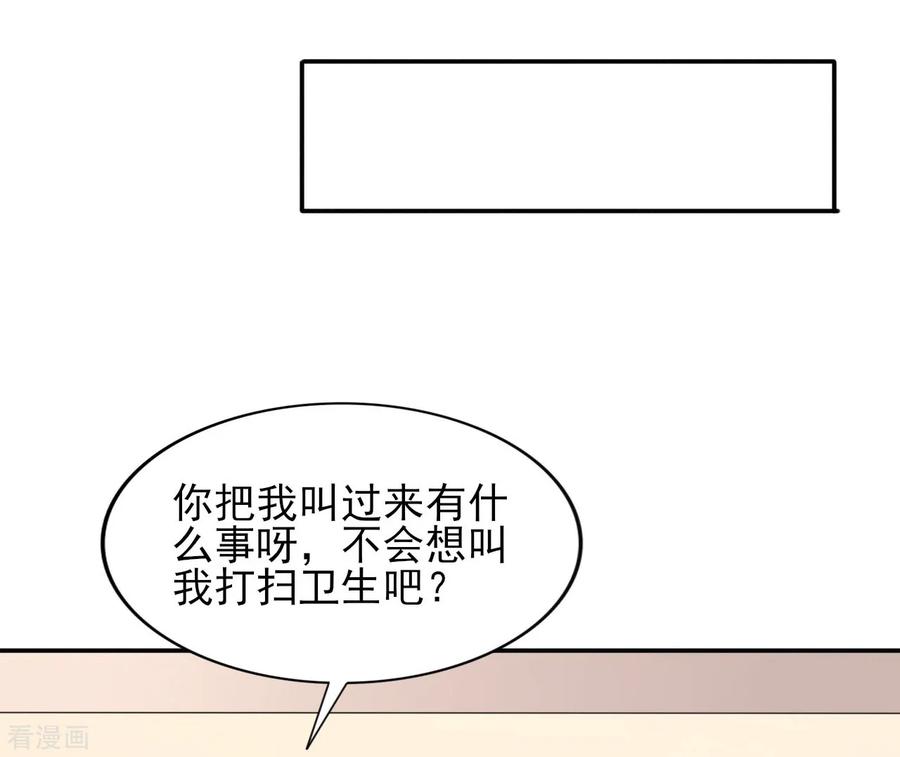 第40话岳总的家-你被狗仔盯上了-铭仑文化（第12张）