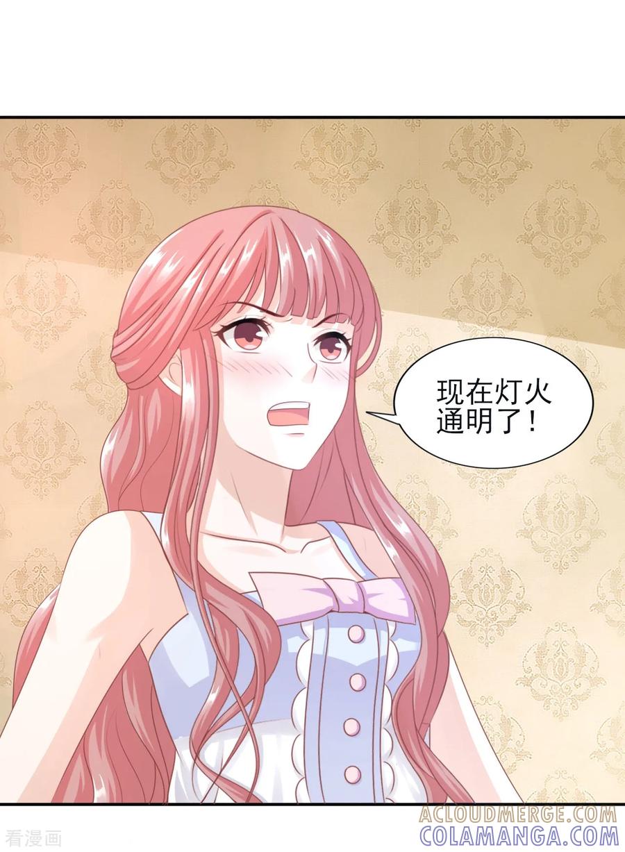 第40话岳总的家-你被狗仔盯上了-铭仑文化（第19张）
