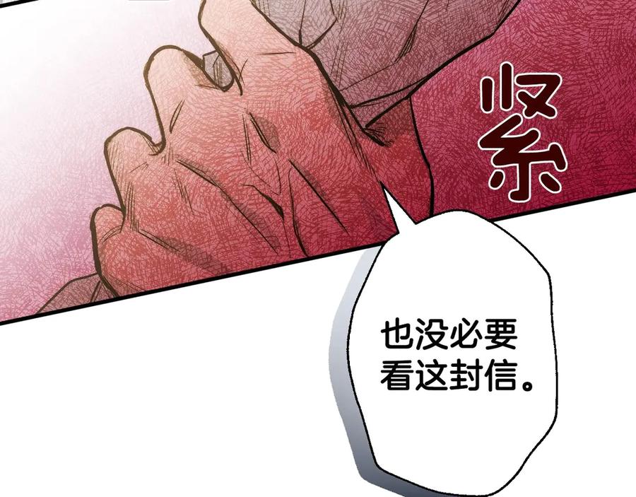 第4话沦为富商小妾-影子皇妃-kinlip+hayul+CARROTOON（第12张）