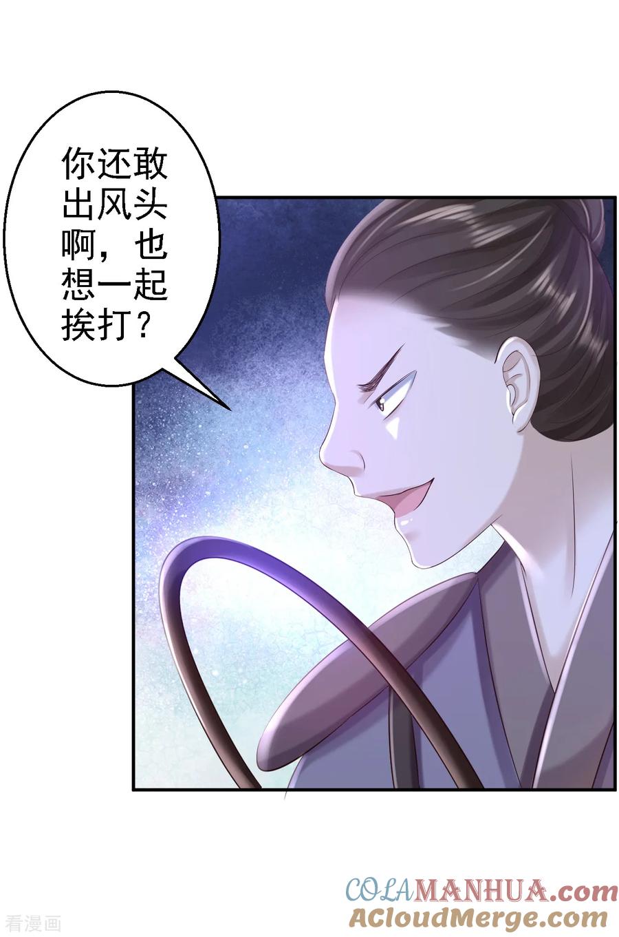 第48话暗潮涌动-步步毒谋：血凰归来-二次元动漫 仟绘动漫（第19张）