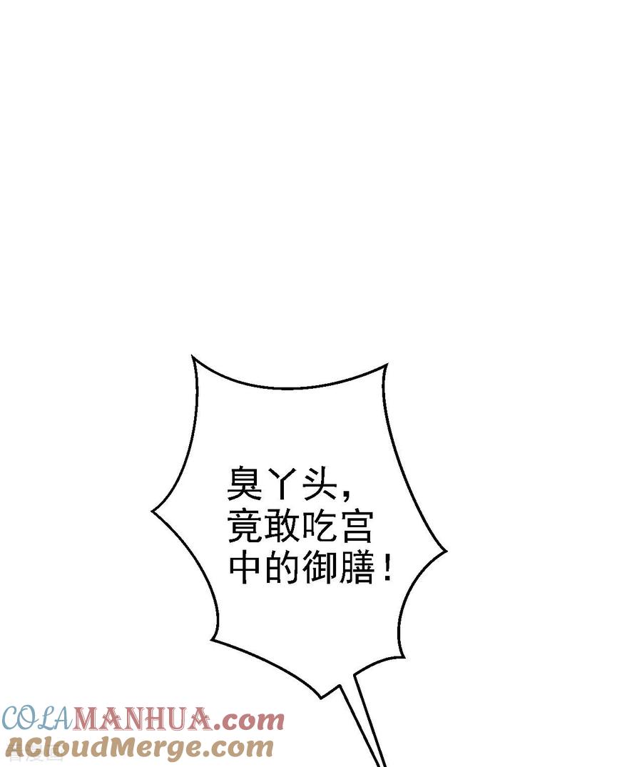 第48话暗潮涌动-步步毒谋：血凰归来-二次元动漫 仟绘动漫（第15张）
