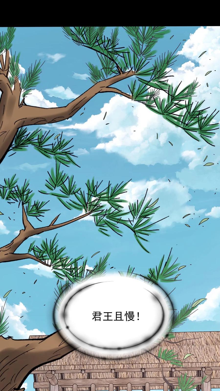 第642话约定-我出生当天，百鬼夜行，雪尸护道-（第2张）