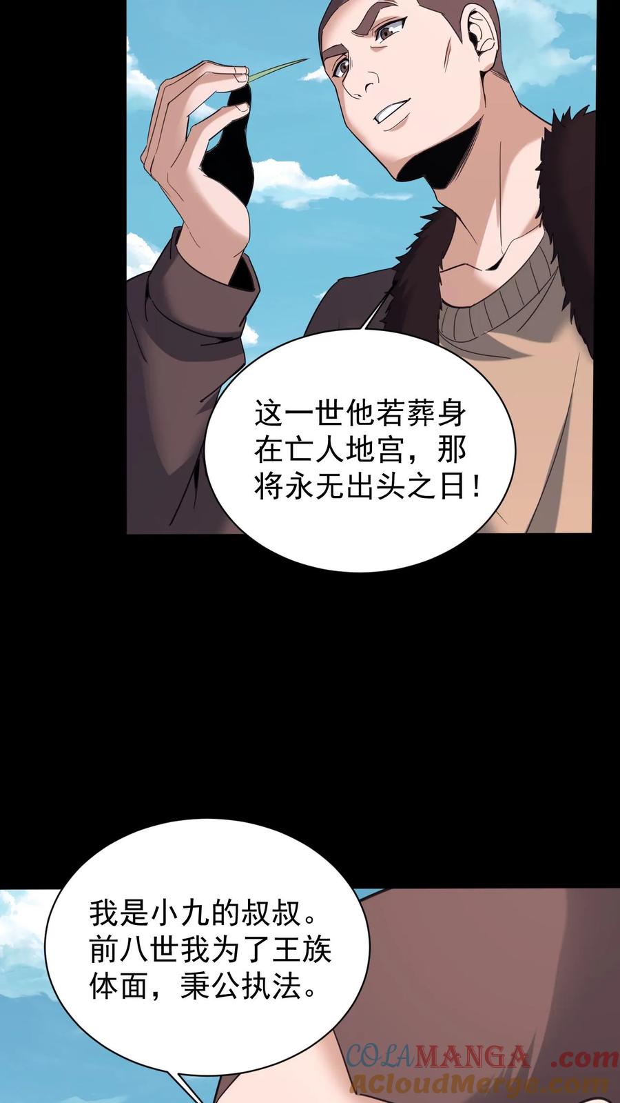 第642话约定-我出生当天，百鬼夜行，雪尸护道-（第5张）