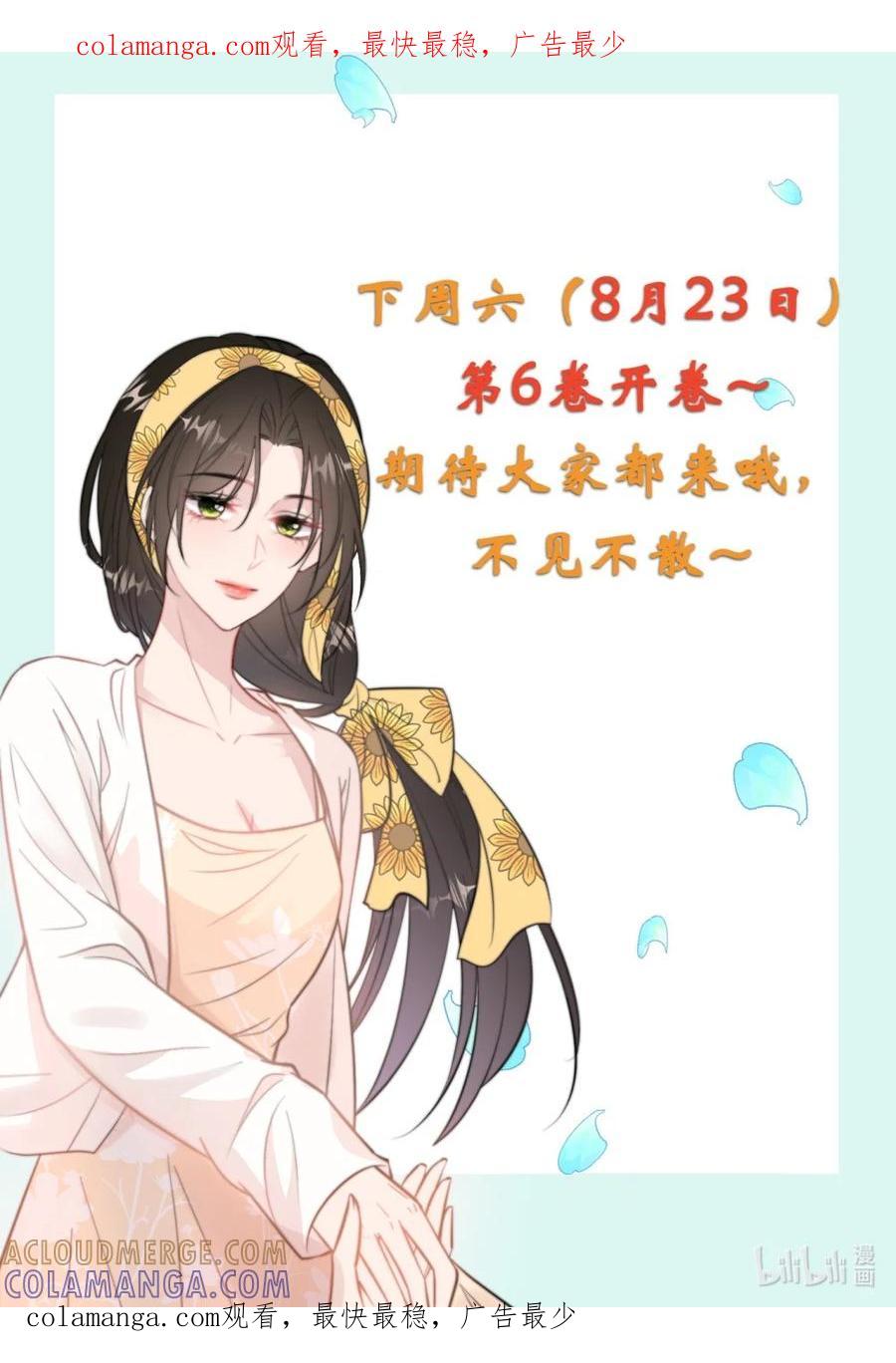 第6卷下周开卷（8月23日见~）-病弱妹妹总是肖想我-白三文化,故人温酒（第1张）