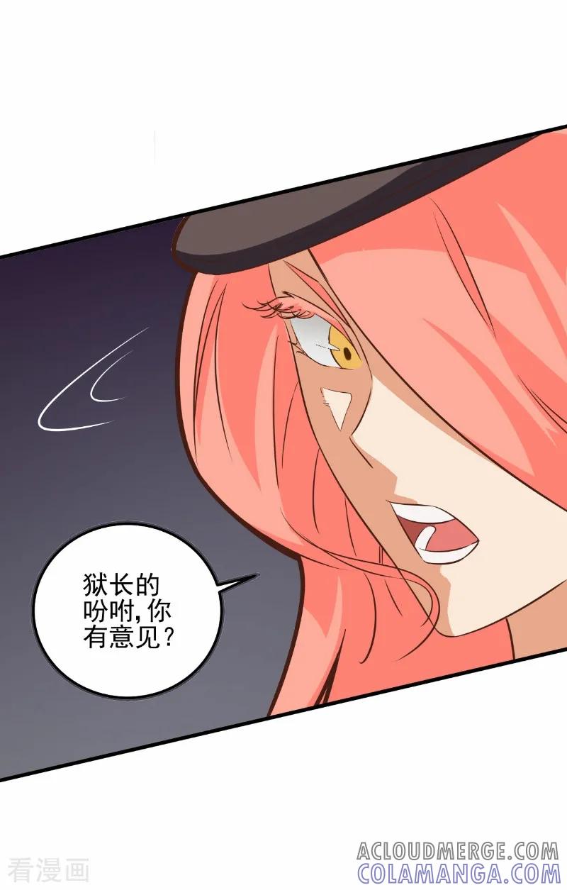 第71话-世界牢狱：曼顿特森-凤凰动漫（第7张）