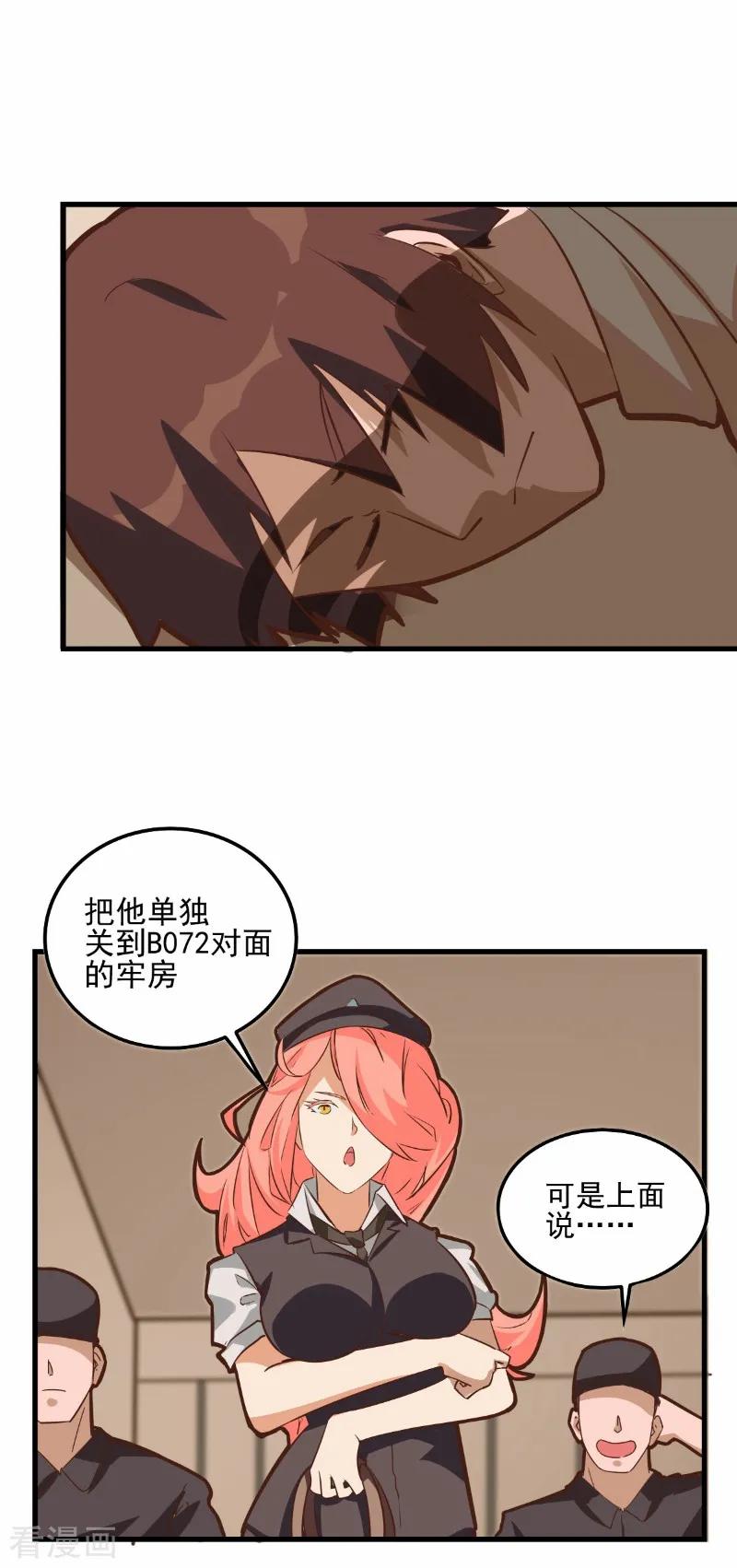 第71话-世界牢狱：曼顿特森-凤凰动漫（第6张）