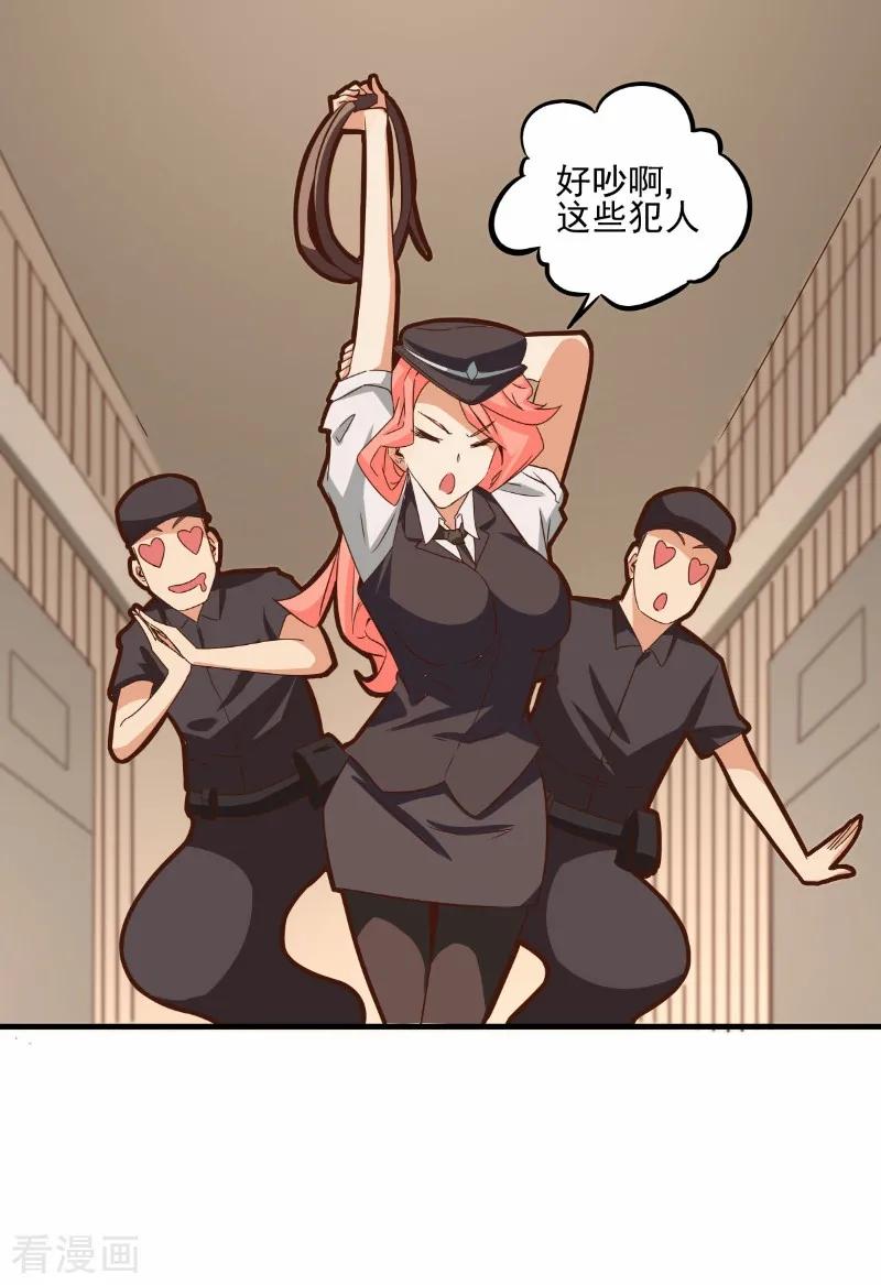第71话-世界牢狱：曼顿特森-凤凰动漫（第4张）
