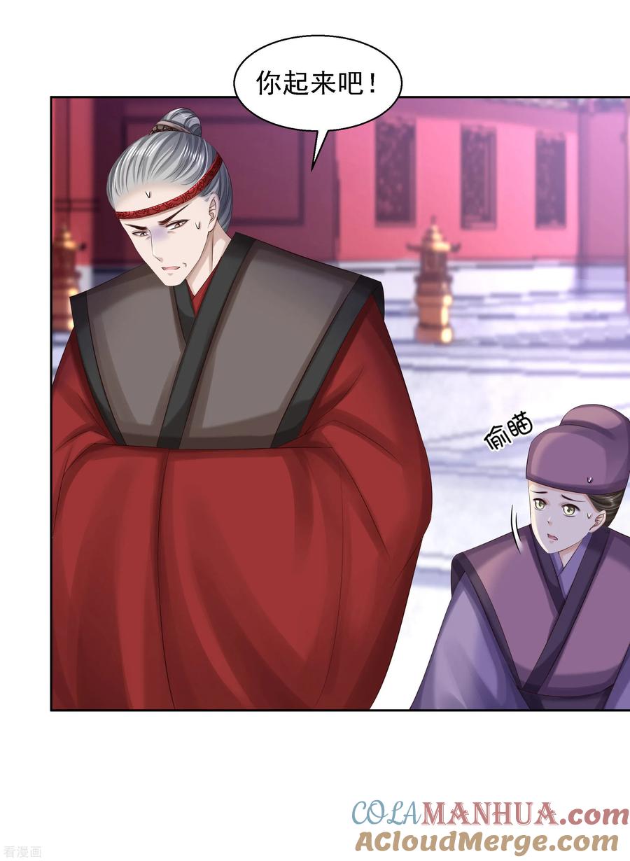 第87话再添把火-步步毒谋：血凰归来-二次元动漫 仟绘动漫（第3张）