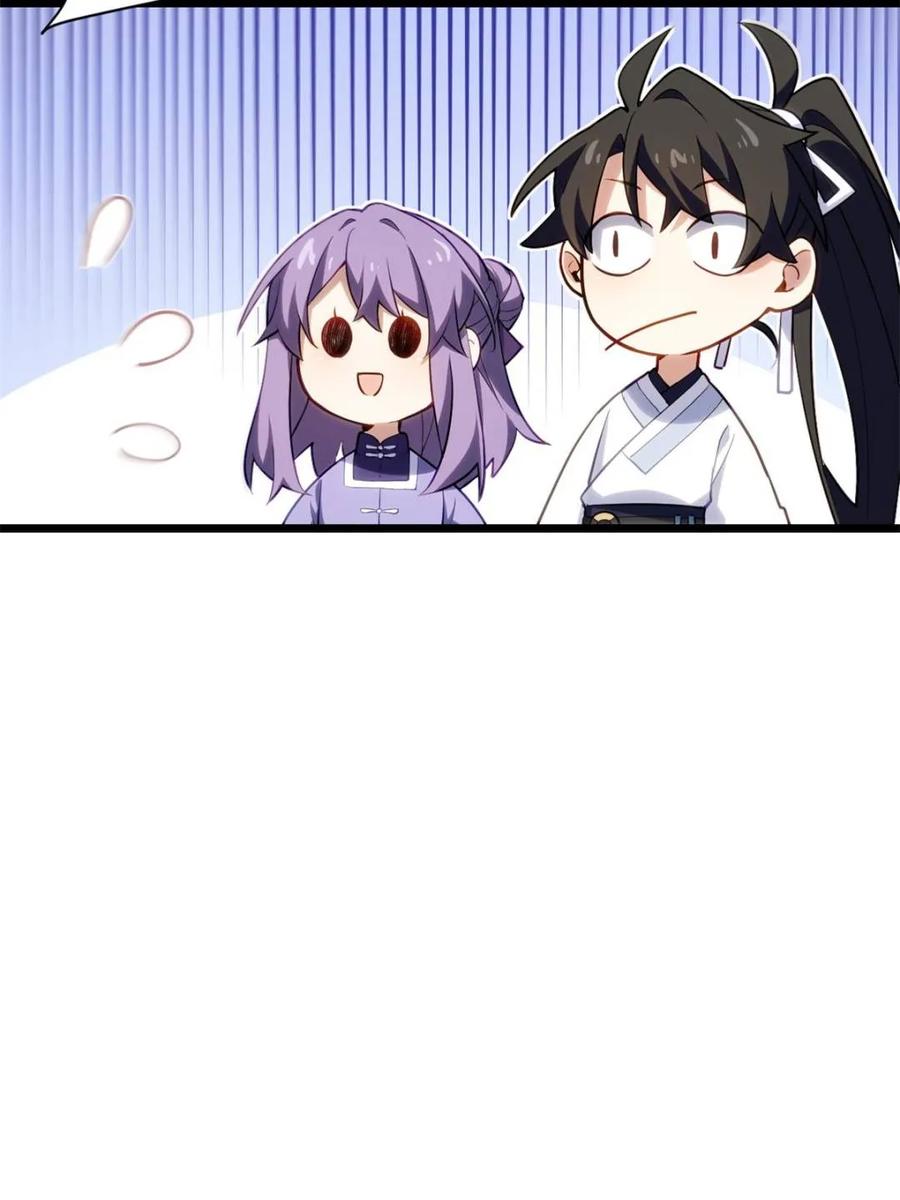 第83话82-开局签到荒古圣体-星空社（第5张）